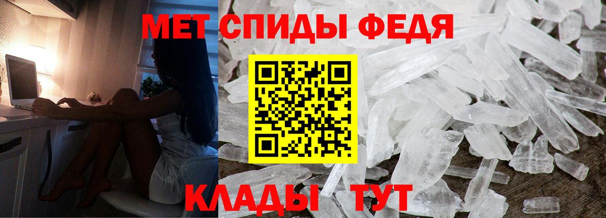 АМФ VHQ  АМФЕТАМИН  Крымск  Вход с VPN  АМФ 
