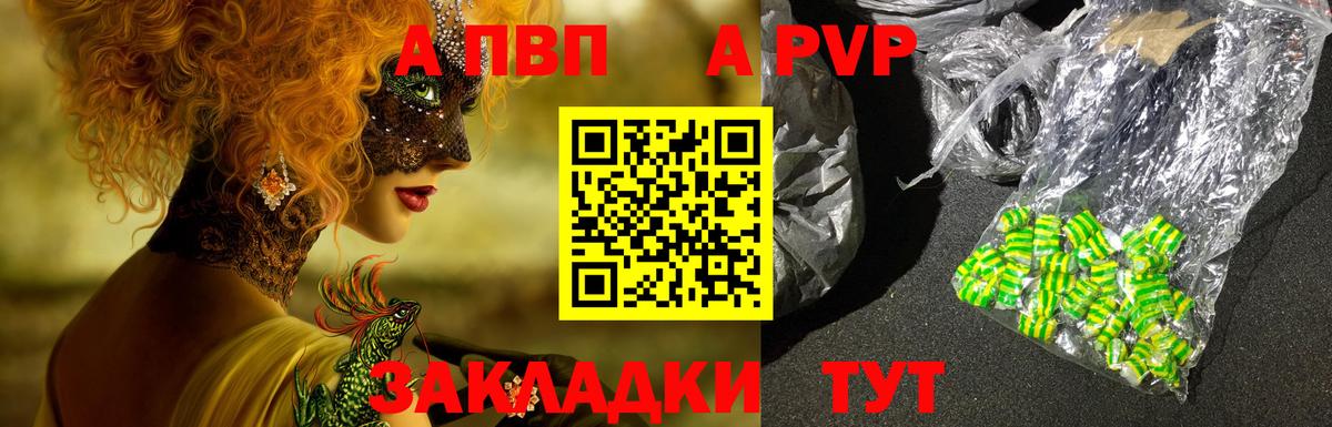 Alpha-PVP мука Крымск