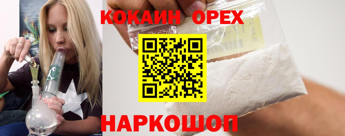 КОКАИН 99% Крымск