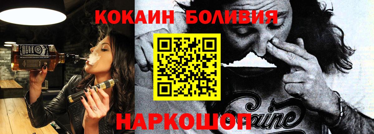 Кокаин Columbia  Cocaine  Вход с VPN  Крымск  Cocaine 97% 