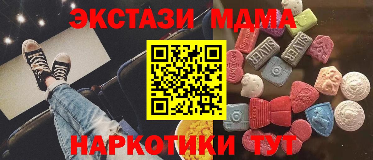 ЭКСТАЗИ диски Крымск