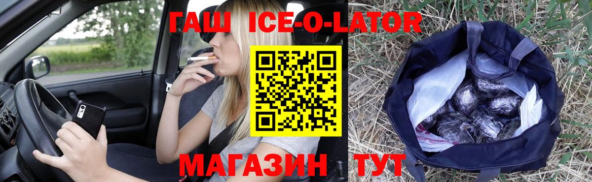 Гашиш Cannabis Крымск