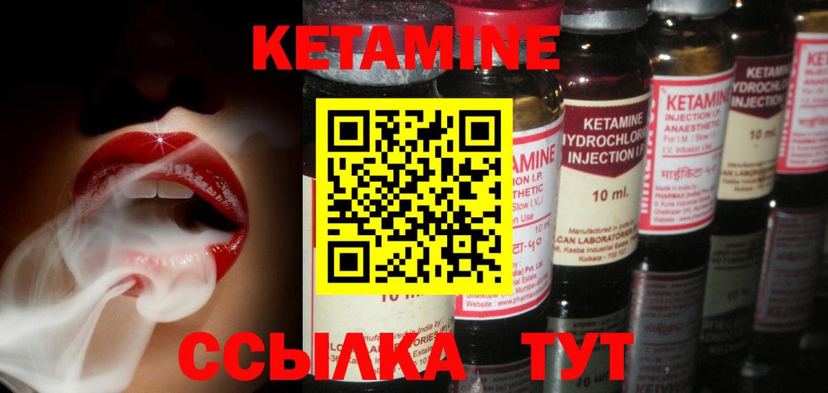 КЕТАМИН ketamine  Вход с VPN  Кетамин VHQ  Крымск 