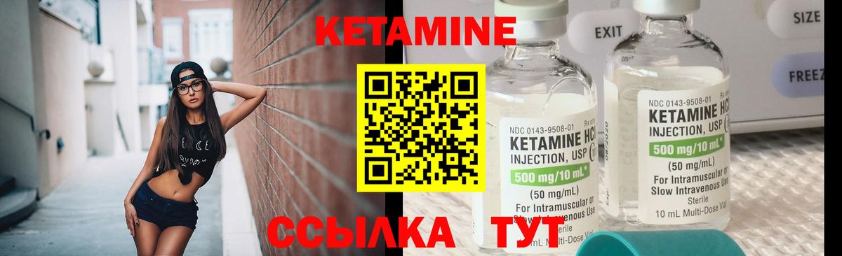 Кетамин ketamine Крымск