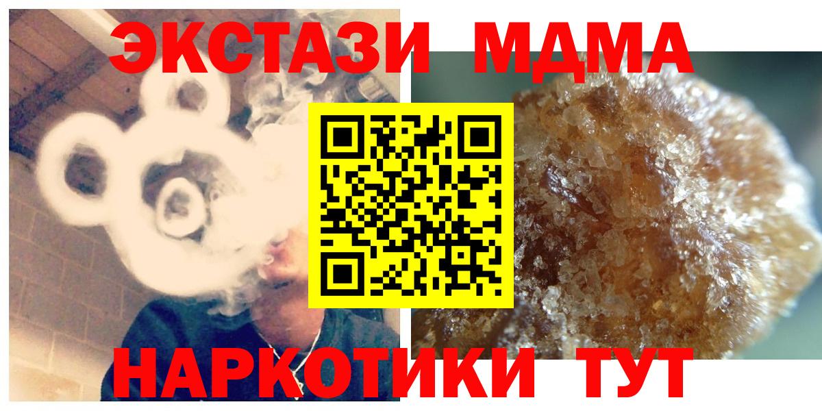 МДМА VHQ  МДМА молли  МДМА  Вход с VPN  Крымск 