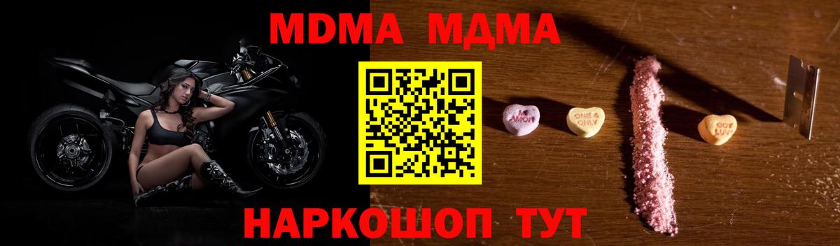 МДМА кристаллы Крымск