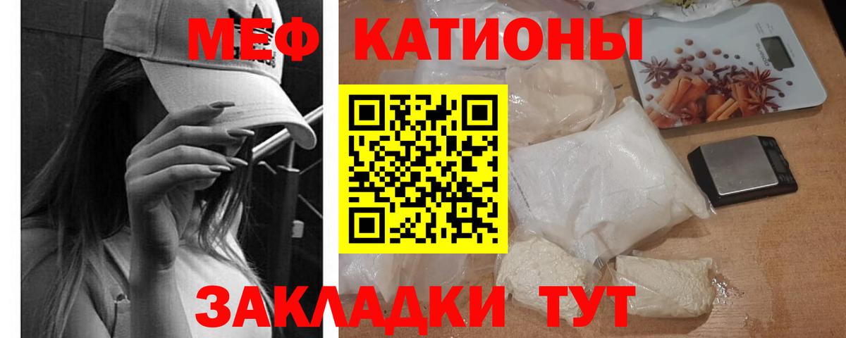 Мефедрон  МЕФ мука  Мефедрон mephedrone  Вход с VPN  Крымск 