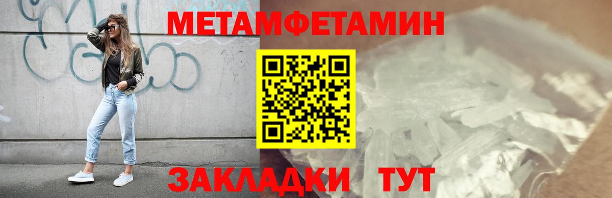 Первитин пудра  Вход с VPN  Крымск  Первитин пудра 