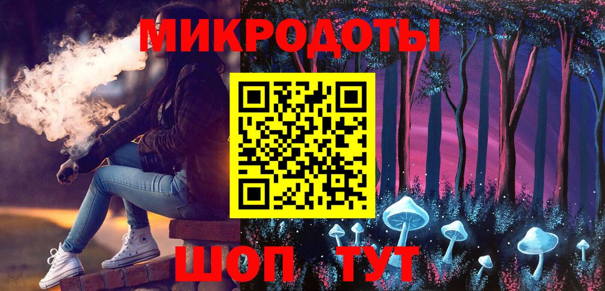 Галлюциногенные грибы ЛСД Крымск
