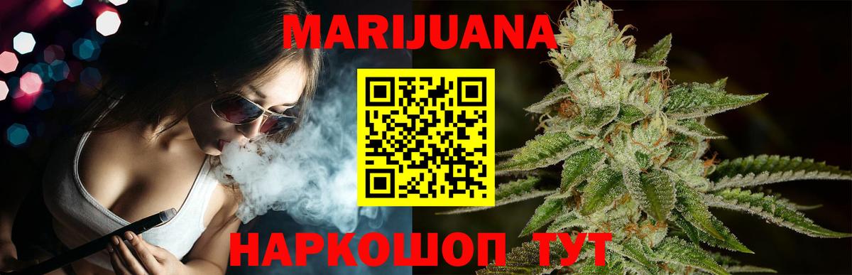 Бошки марихуана White Widow Крымск