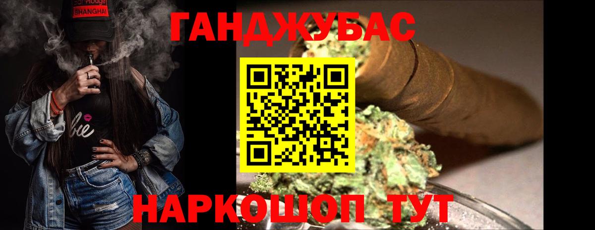 Героин  Канабис  Вход с VPN  ГАШИШ  Мефедрон   Вейп ТГК  Крымск  COCAIN 
